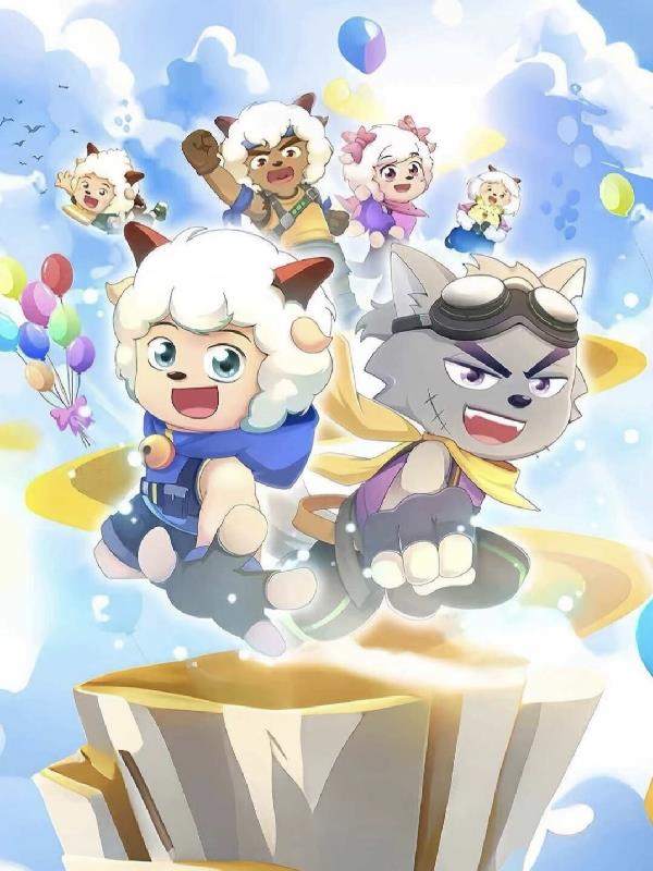 穿越成为灰太狼